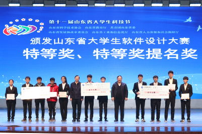 创新与协作的交汇点 第十七届山东省大学生软件设计大赛与服务外包外语大赛颁奖典礼圆满落幕